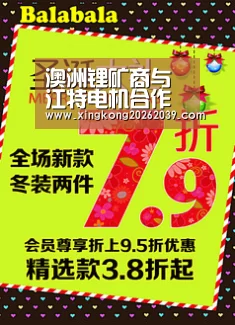 澳洲锂矿商与江特电机合作产销氢氧化锂“星空下载”