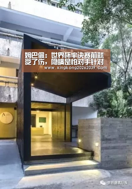 姆巴佩:世界杯半决赛前就受了伤,隐瞒是怕对手针对我_星空直播