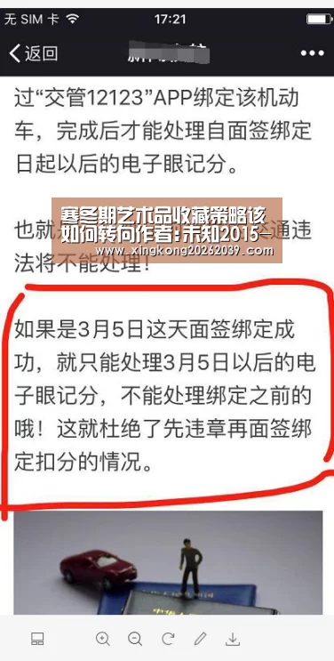 寒冬期艺术品收藏策略该如何转向作者:未知2015-12-0708:25:51来源:南方日报佳士得、苏富比、邦瀚斯等国际顶【星空直播】