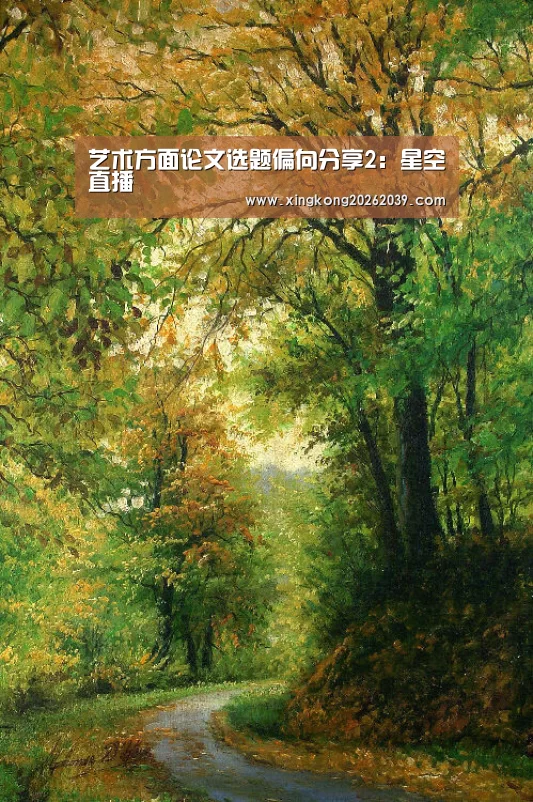 星空官网