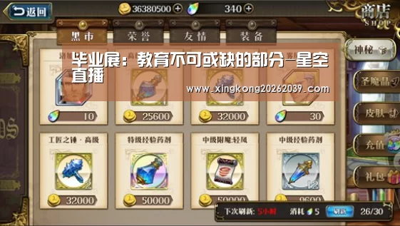 <h1>毕业展:教育不可或缺的部分-星空直播(图2) 星空电竞
